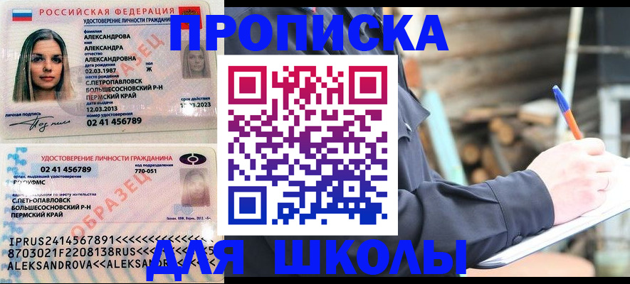 временная регистрация собственник в Усинске