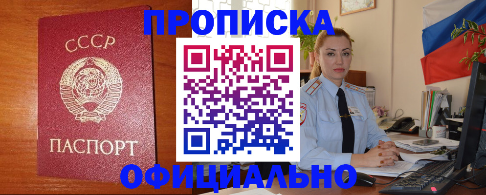 временная регистрация купить в Усинске